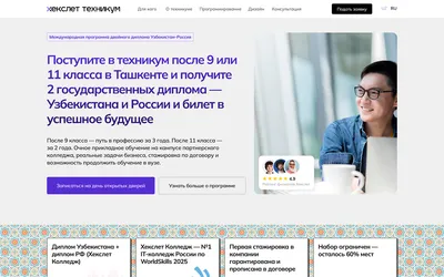 Hexly college website